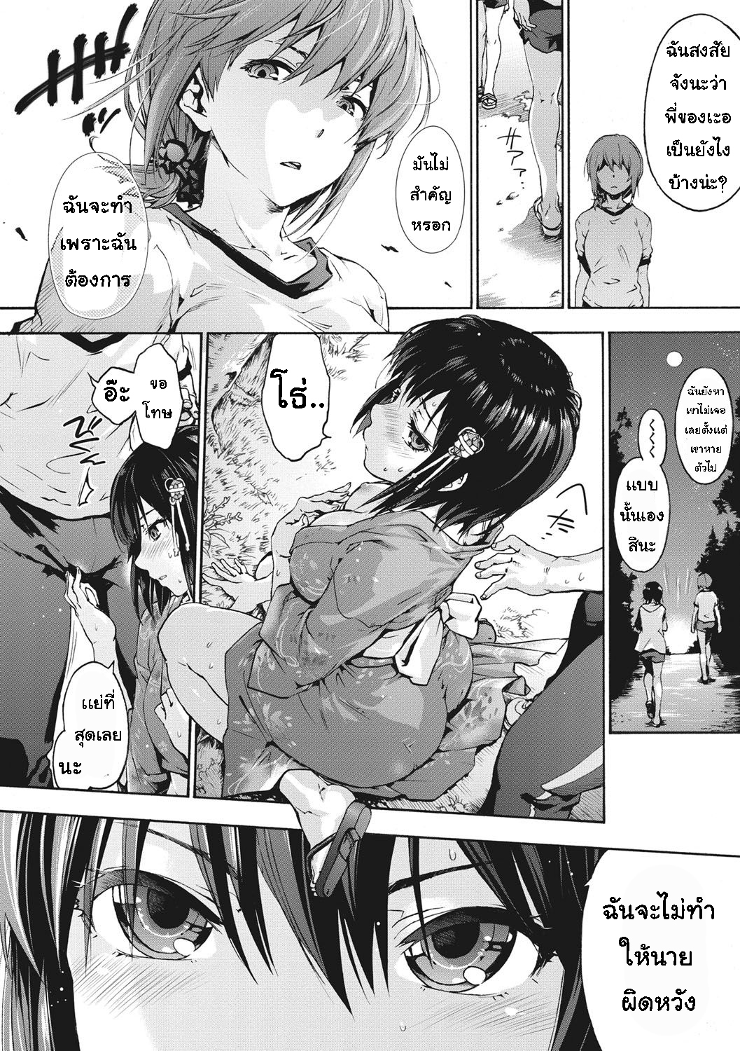 เพื่อนร่วมห้อง จ้องเอาผม – พวกเราเลือกนาย [Uba Yoshiyuki] Harem Spiral – เพื่อนร่วมห้อง จ้องเอาผม – พวกเราเลือกนาย [Uba Yoshiyuki] Harem Spiral – ตอนที่ 4 หน้า 10