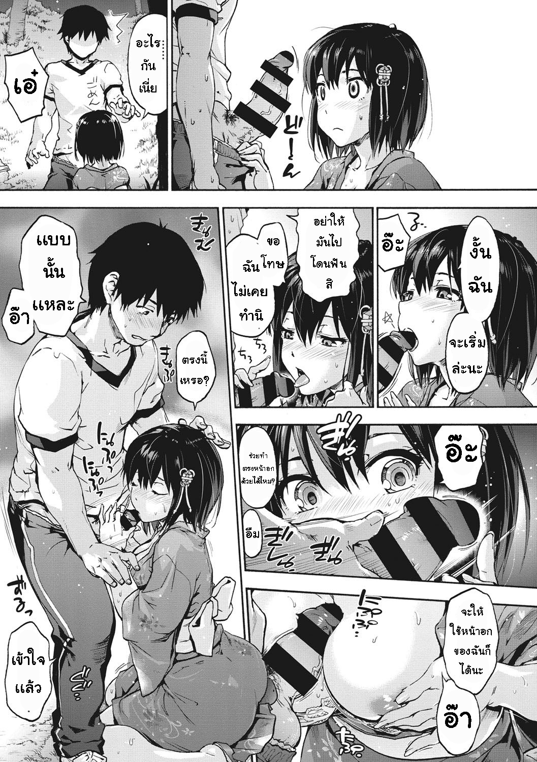 เพื่อนร่วมห้อง จ้องเอาผม – พวกเราเลือกนาย [Uba Yoshiyuki] Harem Spiral – เพื่อนร่วมห้อง จ้องเอาผม – พวกเราเลือกนาย [Uba Yoshiyuki] Harem Spiral – ตอนที่ 4 หน้า 11