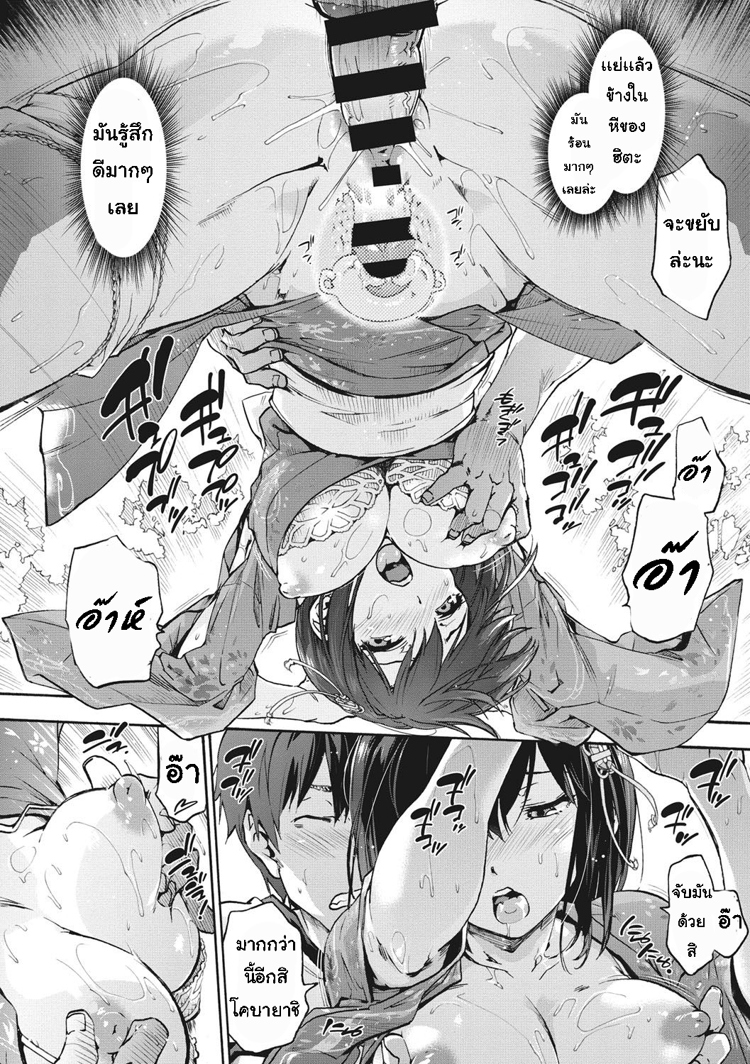 เพื่อนร่วมห้อง จ้องเอาผม – พวกเราเลือกนาย [Uba Yoshiyuki] Harem Spiral – เพื่อนร่วมห้อง จ้องเอาผม – พวกเราเลือกนาย [Uba Yoshiyuki] Harem Spiral – ตอนที่ 4 หน้า 18