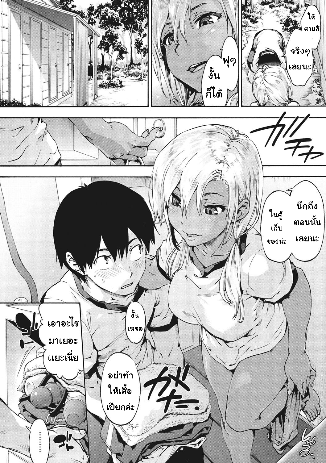 เพื่อนร่วมห้อง จ้องเอาผม – พวกเราเลือกนาย [Uba Yoshiyuki] Harem Spiral – เพื่อนร่วมห้อง จ้องเอาผม – พวกเราเลือกนาย [Uba Yoshiyuki] Harem Spiral – ตอนที่ 5.1 หน้า 4