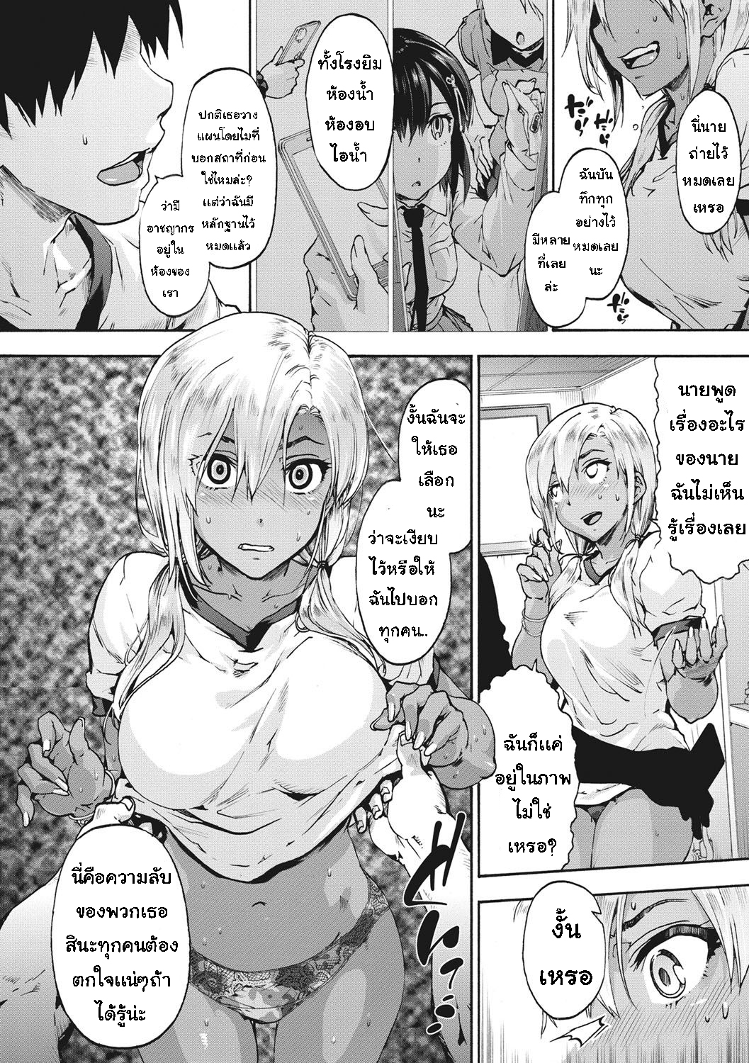 เพื่อนร่วมห้อง จ้องเอาผม – พวกเราเลือกนาย [Uba Yoshiyuki] Harem Spiral – เพื่อนร่วมห้อง จ้องเอาผม – พวกเราเลือกนาย [Uba Yoshiyuki] Harem Spiral – ตอนที่ 5.1 หน้า 6