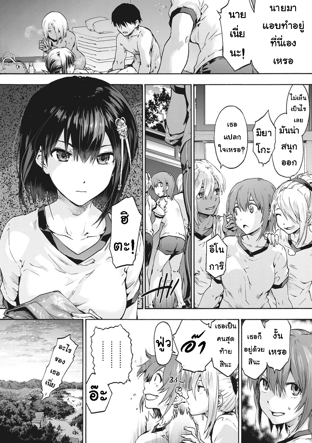 เพื่อนร่วมห้อง จ้องเอาผม – พวกเราเลือกนาย [Uba Yoshiyuki] Harem Spiral – เพื่อนร่วมห้อง จ้องเอาผม – พวกเราเลือกนาย [Uba Yoshiyuki] Harem Spiral – ตอนที่ 5.2 หน้า 2