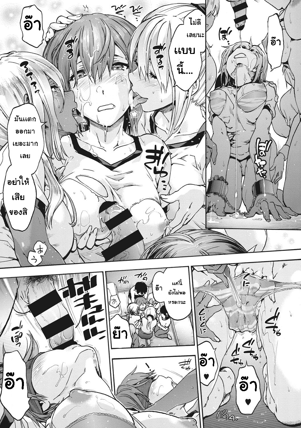 เพื่อนร่วมห้อง จ้องเอาผม – พวกเราเลือกนาย [Uba Yoshiyuki] Harem Spiral – เพื่อนร่วมห้อง จ้องเอาผม – พวกเราเลือกนาย [Uba Yoshiyuki] Harem Spiral – ตอนที่ 5.2 หน้า 7