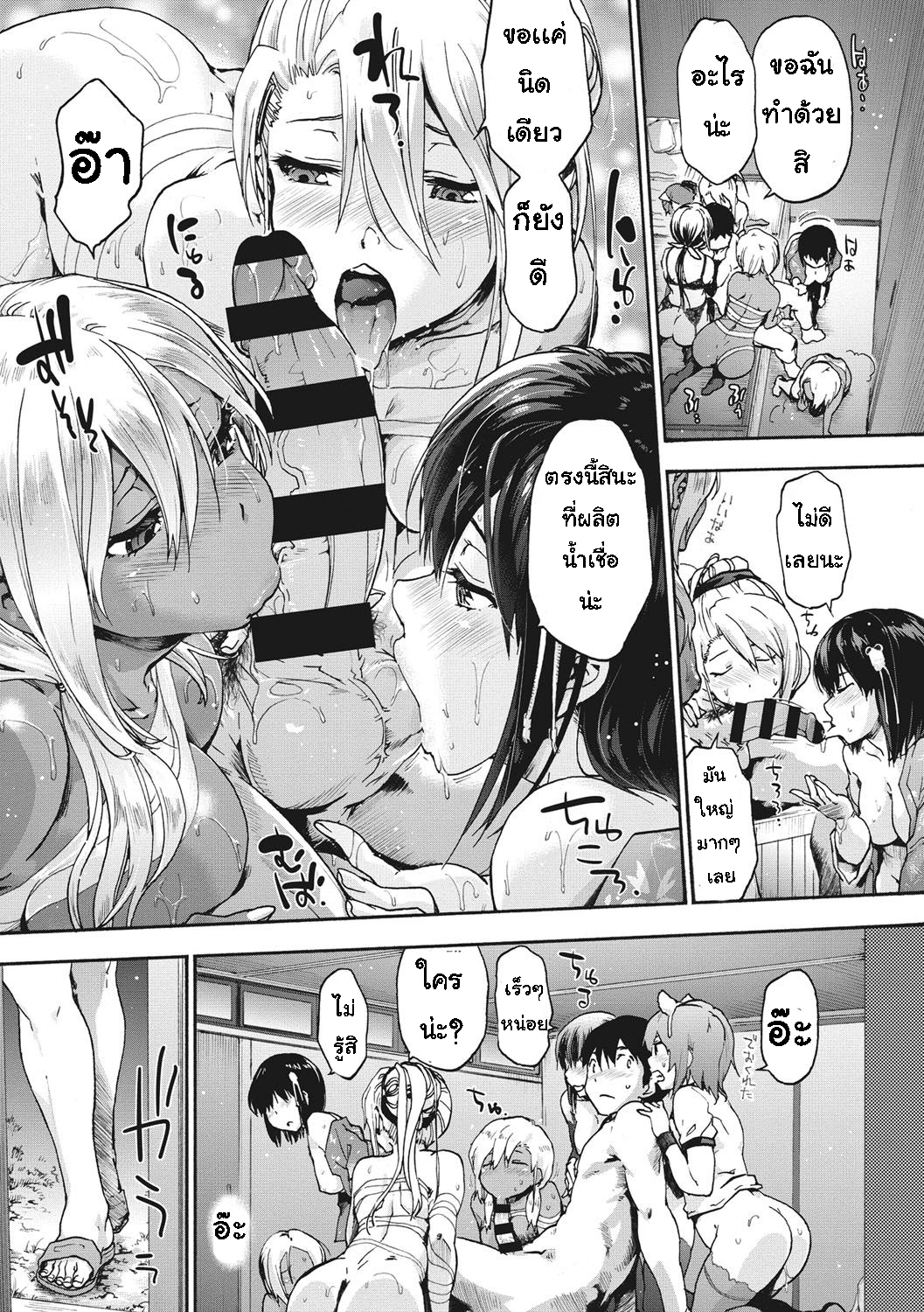 เพื่อนร่วมห้อง จ้องเอาผม – พวกเราเลือกนาย [Uba Yoshiyuki] Harem Spiral – เพื่อนร่วมห้อง จ้องเอาผม – พวกเราเลือกนาย [Uba Yoshiyuki] Harem Spiral – ตอนที่ 5.2 หน้า 17