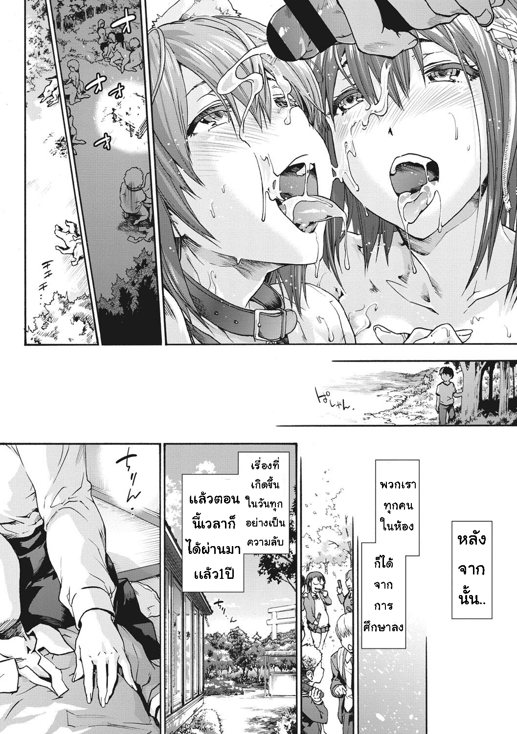 เพื่อนร่วมห้อง จ้องเอาผม – พวกเราเลือกนาย [Uba Yoshiyuki] Harem Spiral – เพื่อนร่วมห้อง จ้องเอาผม – พวกเราเลือกนาย [Uba Yoshiyuki] Harem Spiral – ตอนที่ 5.2 หน้า 28
