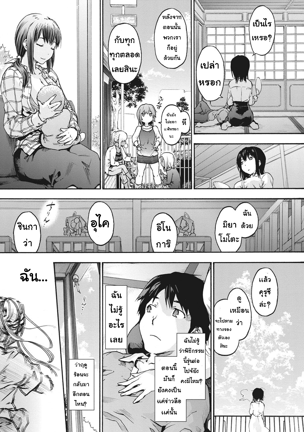 เพื่อนร่วมห้อง จ้องเอาผม – พวกเราเลือกนาย [Uba Yoshiyuki] Harem Spiral – เพื่อนร่วมห้อง จ้องเอาผม – พวกเราเลือกนาย [Uba Yoshiyuki] Harem Spiral – ตอนที่ 5.2 หน้า 29