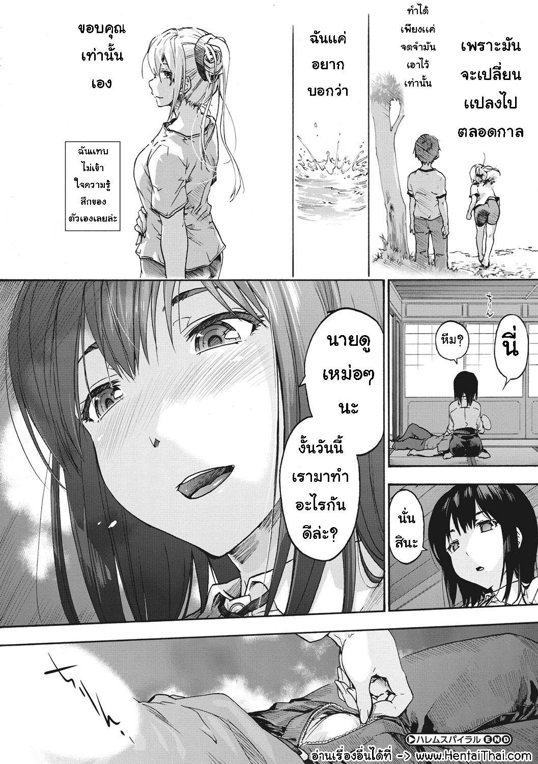 เพื่อนร่วมห้อง จ้องเอาผม – พวกเราเลือกนาย [Uba Yoshiyuki] Harem Spiral – เพื่อนร่วมห้อง จ้องเอาผม – พวกเราเลือกนาย [Uba Yoshiyuki] Harem Spiral – ตอนที่ 5.2 หน้า 30