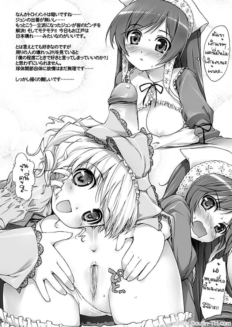 ฮาริมะเล่นนอกบท [NiseMIDIdoronokai (Ishikei)] HarimaX + Omake (School Rumble) – ฮาริมะเล่นนอกบท [NiseMIDIdoronokai (Ishikei)] HarimaX + Omake (School Rumble) – ตอนที่ 1 หน้า 18