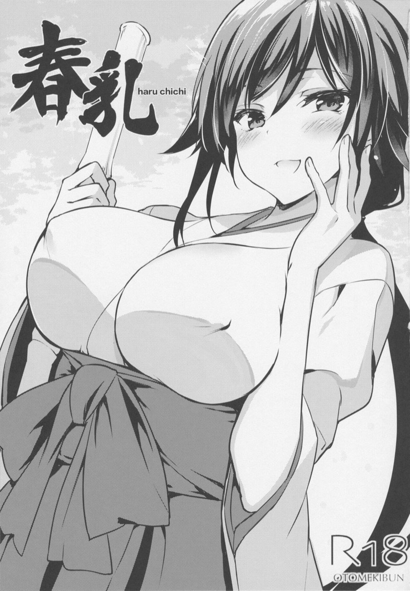 ความลับของมิไร (C95) [OTOMEKIBUN (Sansyoku Amido)] Haru chichi – ความลับของมิไร (C95) [OTOMEKIBUN (Sansyoku Amido)] Haru chichi – ตอนที่ 1 หน้า 3