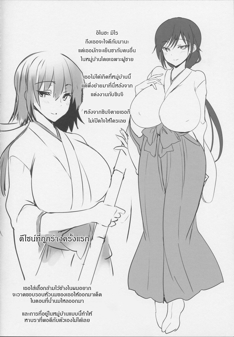 ความลับของมิไร (C95) [OTOMEKIBUN (Sansyoku Amido)] Haru chichi – ความลับของมิไร (C95) [OTOMEKIBUN (Sansyoku Amido)] Haru chichi – ตอนที่ 1 หน้า 4