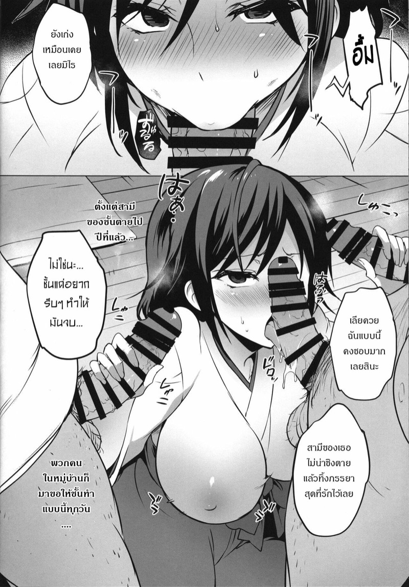 ความลับของมิไร (C95) [OTOMEKIBUN (Sansyoku Amido)] Haru chichi – ความลับของมิไร (C95) [OTOMEKIBUN (Sansyoku Amido)] Haru chichi – ตอนที่ 1 หน้า 6