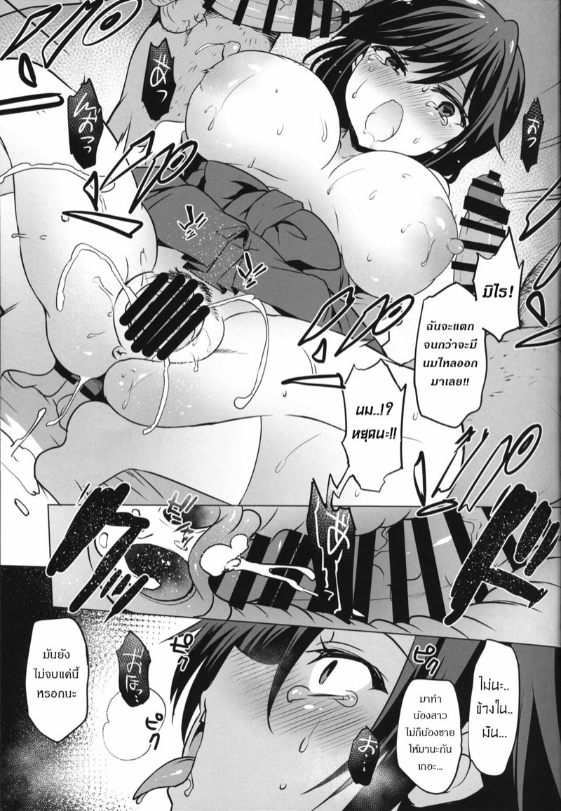 ความลับของมิไร (C95) [OTOMEKIBUN (Sansyoku Amido)] Haru chichi – ความลับของมิไร (C95) [OTOMEKIBUN (Sansyoku Amido)] Haru chichi – ตอนที่ 1 หน้า 15