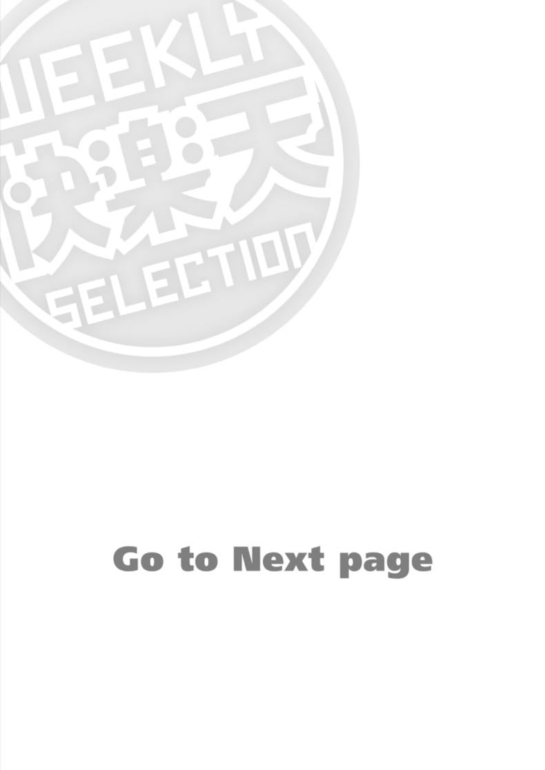 จั๊กจั่นฤดูใบไม้ผลิ [Esuke] Haru no Semi Spring Cicada [Full Color version] [English] – จั๊กจั่นฤดูใบไม้ผลิ [Esuke] Haru no Semi Spring Cicada [Full Color version] [English] – ตอนที่ 1 หน้า 2