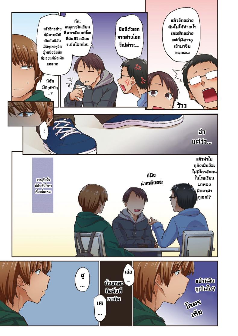 จั๊กจั่นฤดูใบไม้ผลิ [Esuke] Haru no Semi Spring Cicada [Full Color version] [English] – จั๊กจั่นฤดูใบไม้ผลิ [Esuke] Haru no Semi Spring Cicada [Full Color version] [English] – ตอนที่ 1 หน้า 5