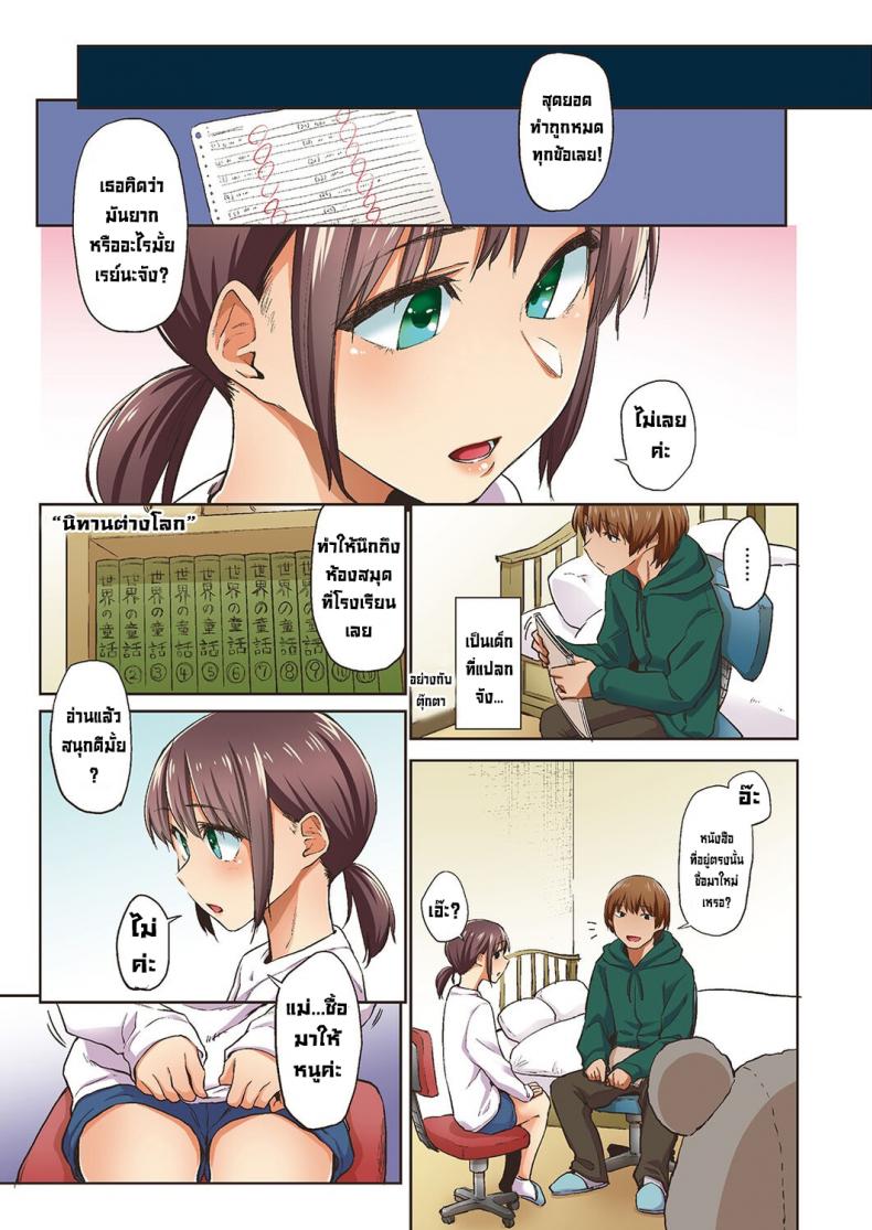 จั๊กจั่นฤดูใบไม้ผลิ [Esuke] Haru no Semi Spring Cicada [Full Color version] [English] – จั๊กจั่นฤดูใบไม้ผลิ [Esuke] Haru no Semi Spring Cicada [Full Color version] [English] – ตอนที่ 1 หน้า 7
