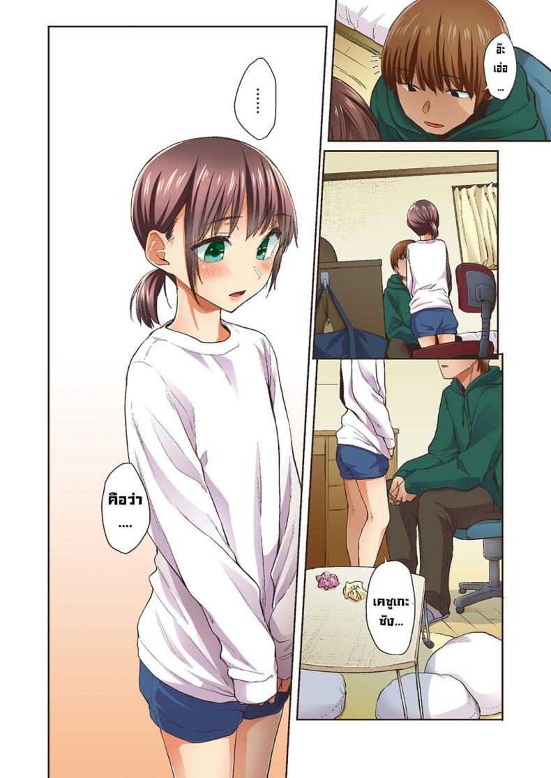 จั๊กจั่นฤดูใบไม้ผลิ [Esuke] Haru no Semi Spring Cicada [Full Color version] [English] – จั๊กจั่นฤดูใบไม้ผลิ [Esuke] Haru no Semi Spring Cicada [Full Color version] [English] – ตอนที่ 1 หน้า 8