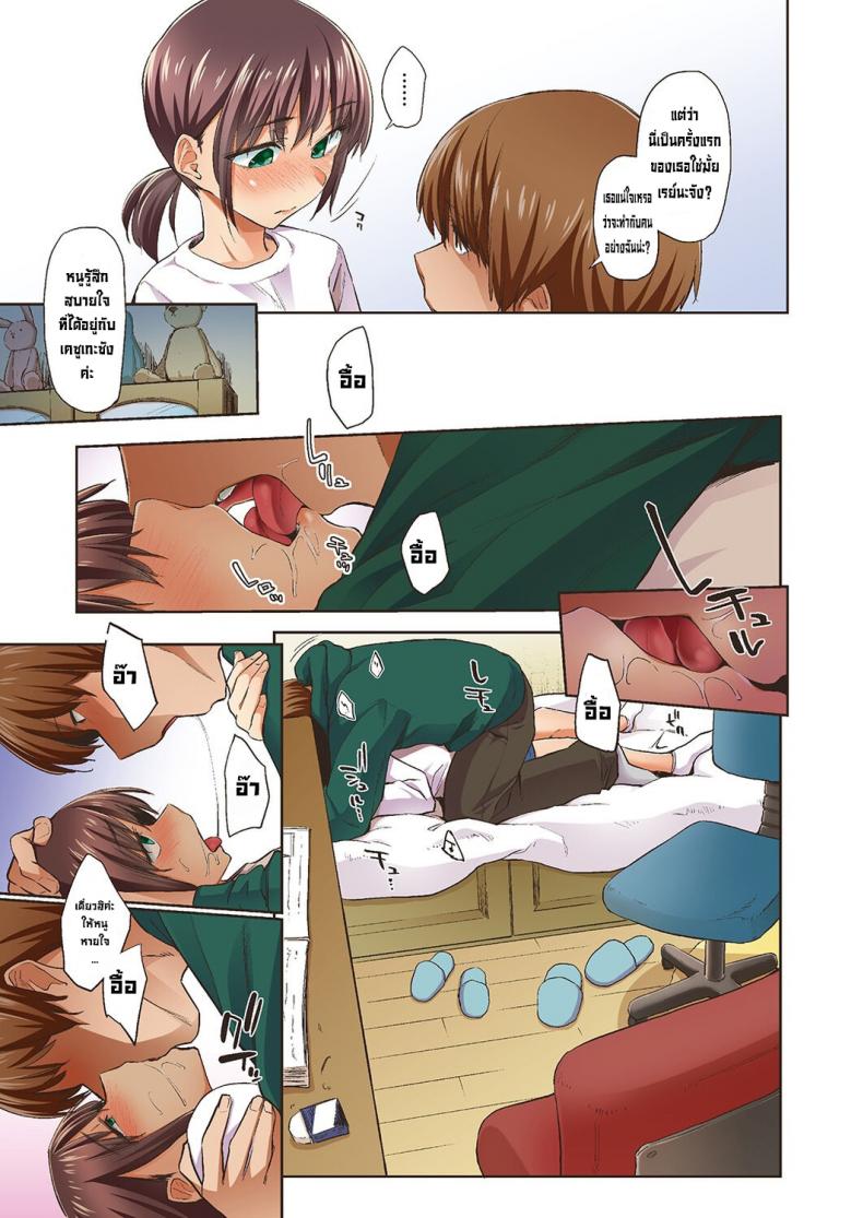 จั๊กจั่นฤดูใบไม้ผลิ [Esuke] Haru no Semi Spring Cicada [Full Color version] [English] – จั๊กจั่นฤดูใบไม้ผลิ [Esuke] Haru no Semi Spring Cicada [Full Color version] [English] – ตอนที่ 1 หน้า 11