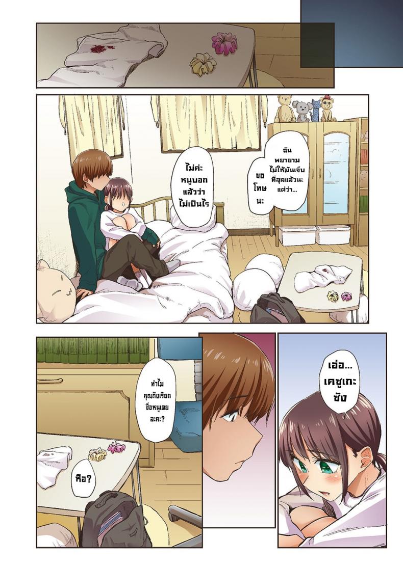 จั๊กจั่นฤดูใบไม้ผลิ [Esuke] Haru no Semi Spring Cicada [Full Color version] [English] – จั๊กจั่นฤดูใบไม้ผลิ [Esuke] Haru no Semi Spring Cicada [Full Color version] [English] – ตอนที่ 1 หน้า 22