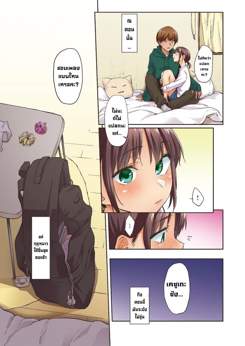 จั๊กจั่นฤดูใบไม้ผลิ [Esuke] Haru no Semi Spring Cicada [Full Color version] [English] – จั๊กจั่นฤดูใบไม้ผลิ [Esuke] Haru no Semi Spring Cicada [Full Color version] [English] – ตอนที่ 1 หน้า 23