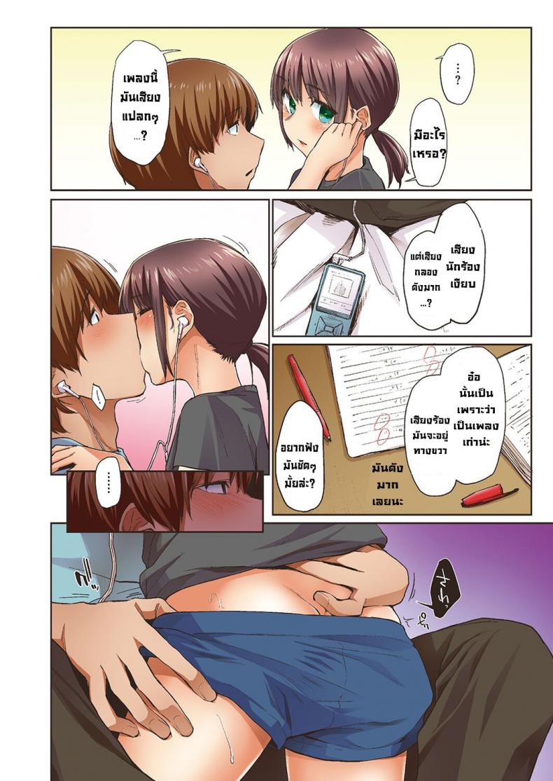 จั๊กจั่นฤดูใบไม้ผลิ [Esuke] Haru no Semi Spring Cicada [Full Color version] [English] – จั๊กจั่นฤดูใบไม้ผลิ [Esuke] Haru no Semi Spring Cicada [Full Color version] [English] – ตอนที่ 1 หน้า 26
