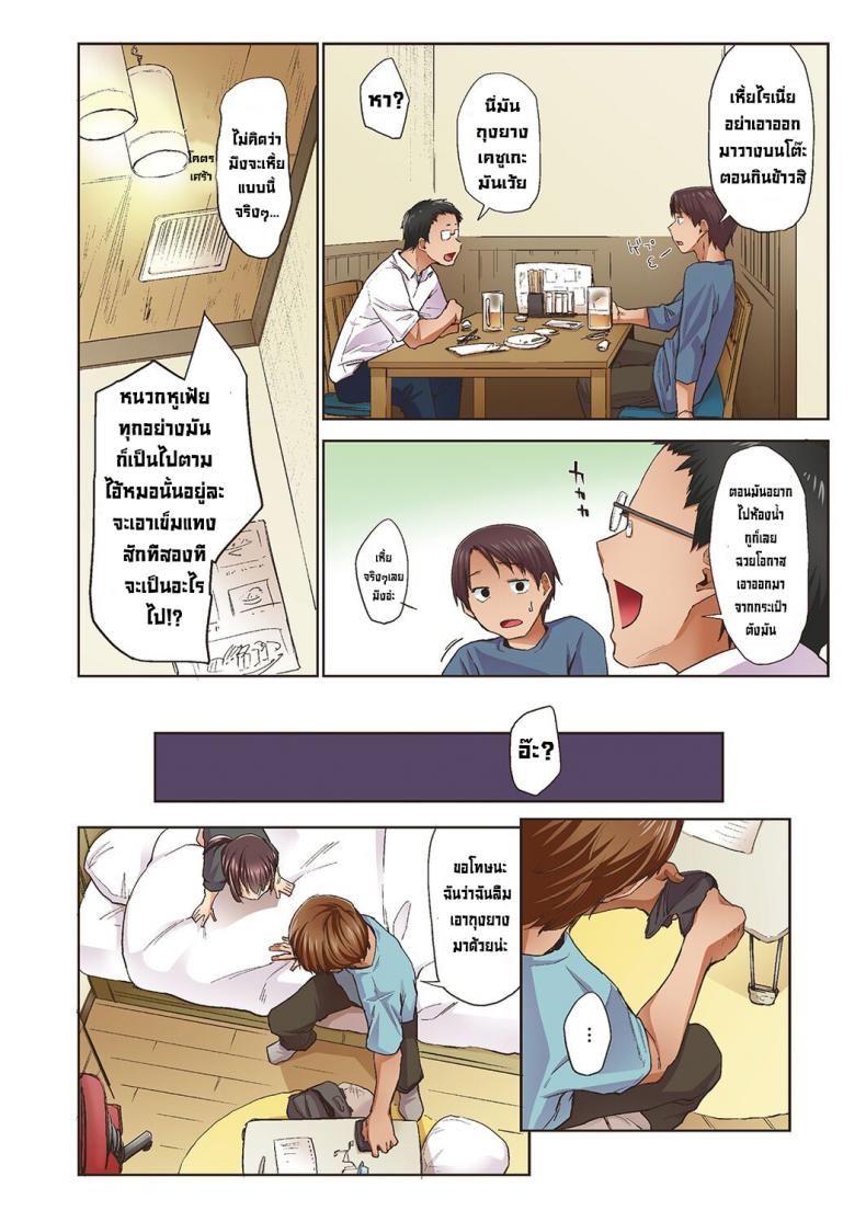 จั๊กจั่นฤดูใบไม้ผลิ [Esuke] Haru no Semi Spring Cicada [Full Color version] [English] – จั๊กจั่นฤดูใบไม้ผลิ [Esuke] Haru no Semi Spring Cicada [Full Color version] [English] – ตอนที่ 1 หน้า 32