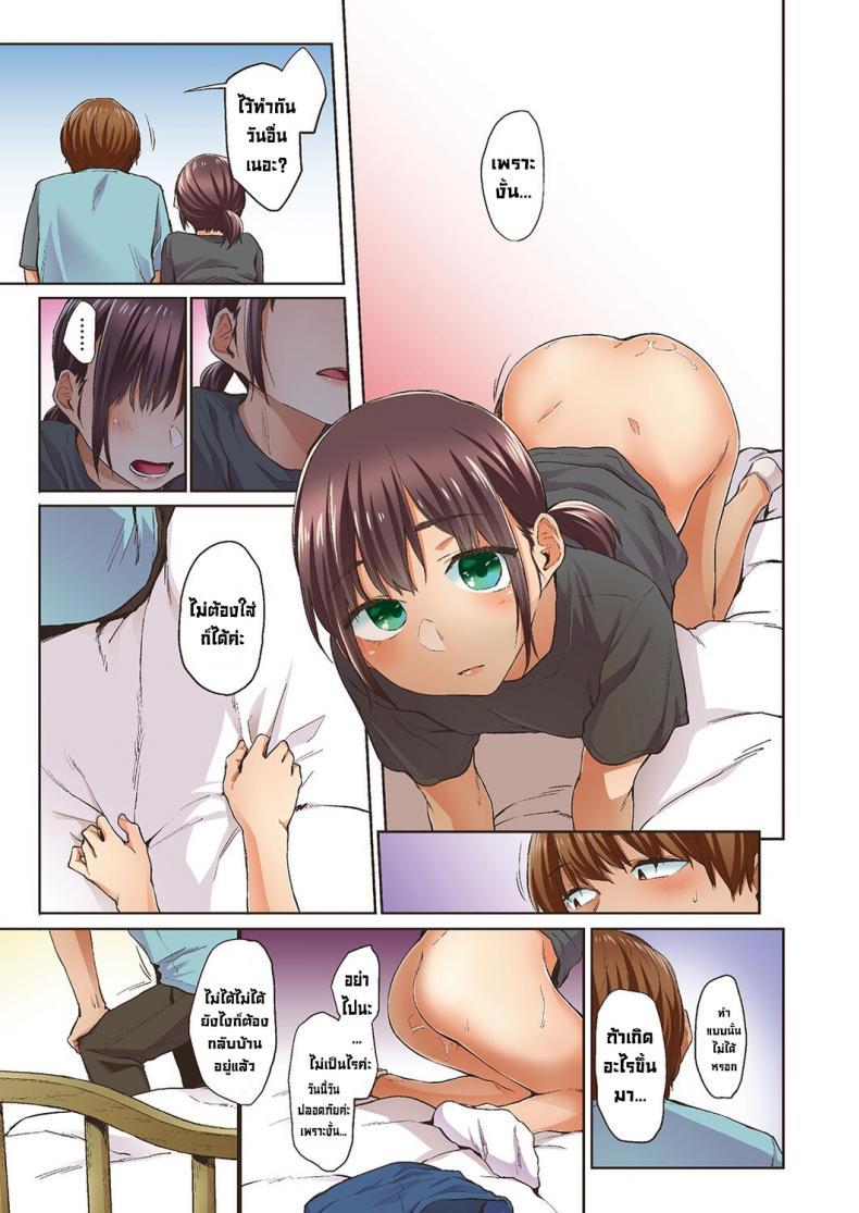 จั๊กจั่นฤดูใบไม้ผลิ [Esuke] Haru no Semi Spring Cicada [Full Color version] [English] – จั๊กจั่นฤดูใบไม้ผลิ [Esuke] Haru no Semi Spring Cicada [Full Color version] [English] – ตอนที่ 1 หน้า 33