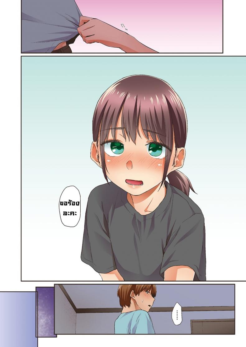 จั๊กจั่นฤดูใบไม้ผลิ [Esuke] Haru no Semi Spring Cicada [Full Color version] [English] – จั๊กจั่นฤดูใบไม้ผลิ [Esuke] Haru no Semi Spring Cicada [Full Color version] [English] – ตอนที่ 1 หน้า 34