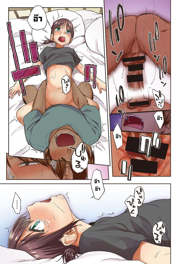 จั๊กจั่นฤดูใบไม้ผลิ [Esuke] Haru no Semi Spring Cicada [Full Color version] [English] – จั๊กจั่นฤดูใบไม้ผลิ [Esuke] Haru no Semi Spring Cicada [Full Color version] [English] – ตอนที่ 1 หน้า 47