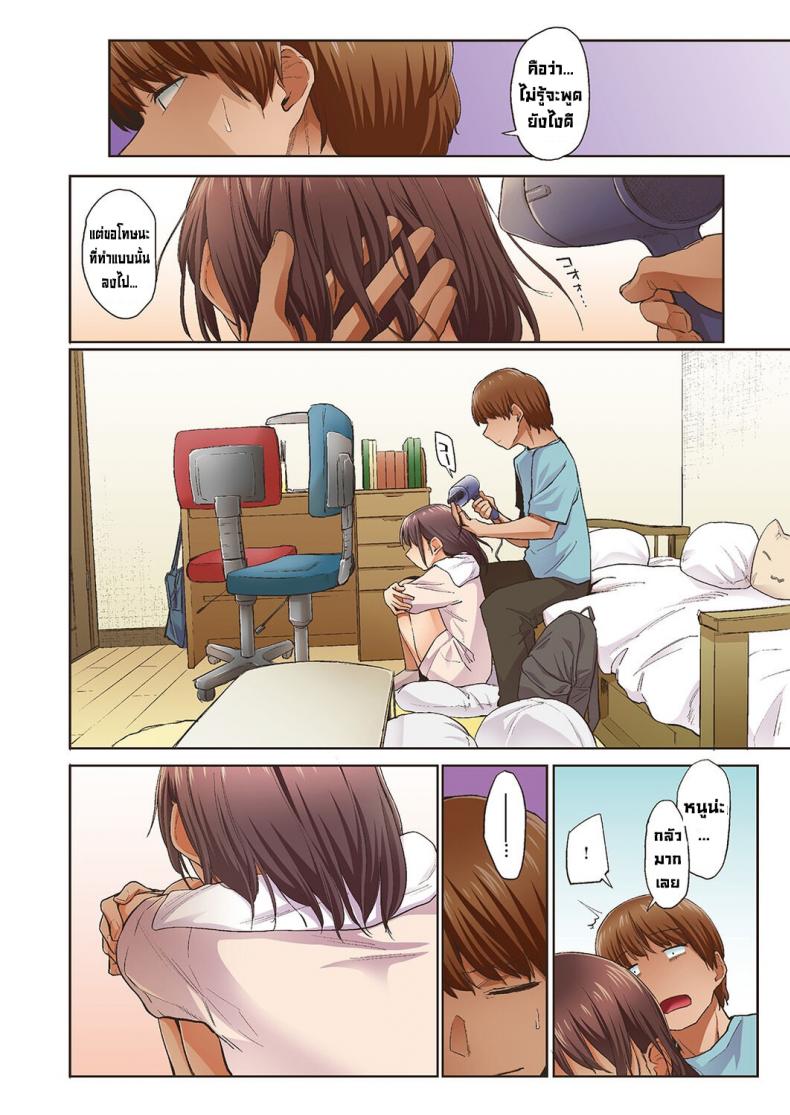จั๊กจั่นฤดูใบไม้ผลิ [Esuke] Haru no Semi Spring Cicada [Full Color version] [English] – จั๊กจั่นฤดูใบไม้ผลิ [Esuke] Haru no Semi Spring Cicada [Full Color version] [English] – ตอนที่ 1 หน้า 54