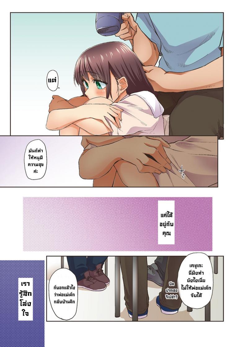 จั๊กจั่นฤดูใบไม้ผลิ [Esuke] Haru no Semi Spring Cicada [Full Color version] [English] – จั๊กจั่นฤดูใบไม้ผลิ [Esuke] Haru no Semi Spring Cicada [Full Color version] [English] – ตอนที่ 1 หน้า 55