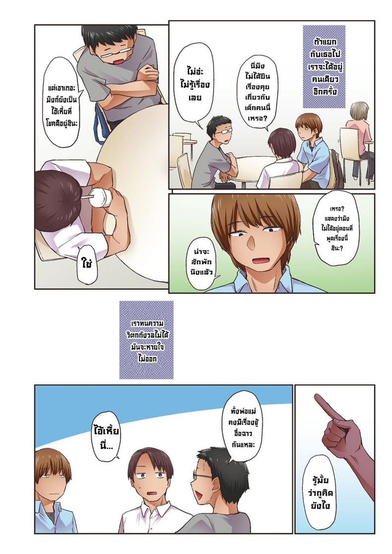 จั๊กจั่นฤดูใบไม้ผลิ [Esuke] Haru no Semi Spring Cicada [Full Color version] [English] – จั๊กจั่นฤดูใบไม้ผลิ [Esuke] Haru no Semi Spring Cicada [Full Color version] [English] – ตอนที่ 1 หน้า 56