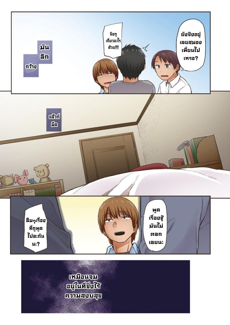 จั๊กจั่นฤดูใบไม้ผลิ [Esuke] Haru no Semi Spring Cicada [Full Color version] [English] – จั๊กจั่นฤดูใบไม้ผลิ [Esuke] Haru no Semi Spring Cicada [Full Color version] [English] – ตอนที่ 1 หน้า 57