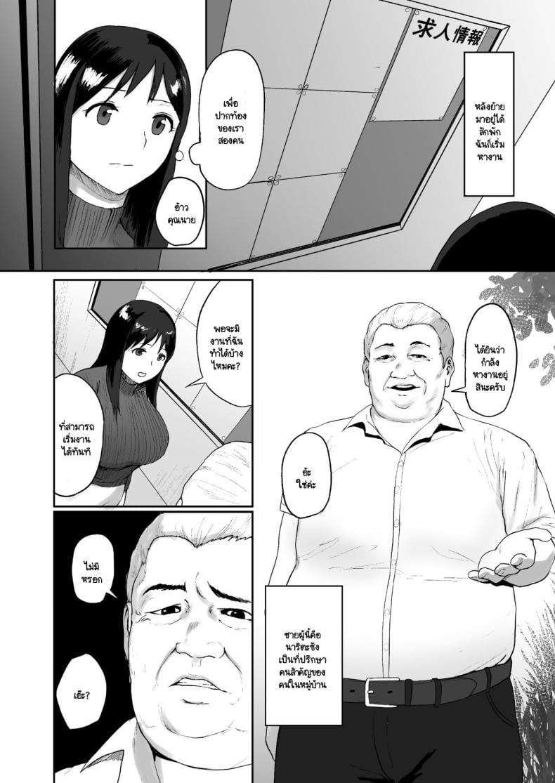 หมู่บ้านแห่งการขายตัว [Doushoku (Paio-sama)] Haru Uri Mura ~Hitozuma wa Otto no Tame ni Karada o Sasageru – หมู่บ้านแห่งการขายตัว [Doushoku (Paio-sama)] Haru Uri Mura ~Hitozuma wa Otto no Tame ni Karada o Sasageru – ตอนที่ 1 หน้า 4