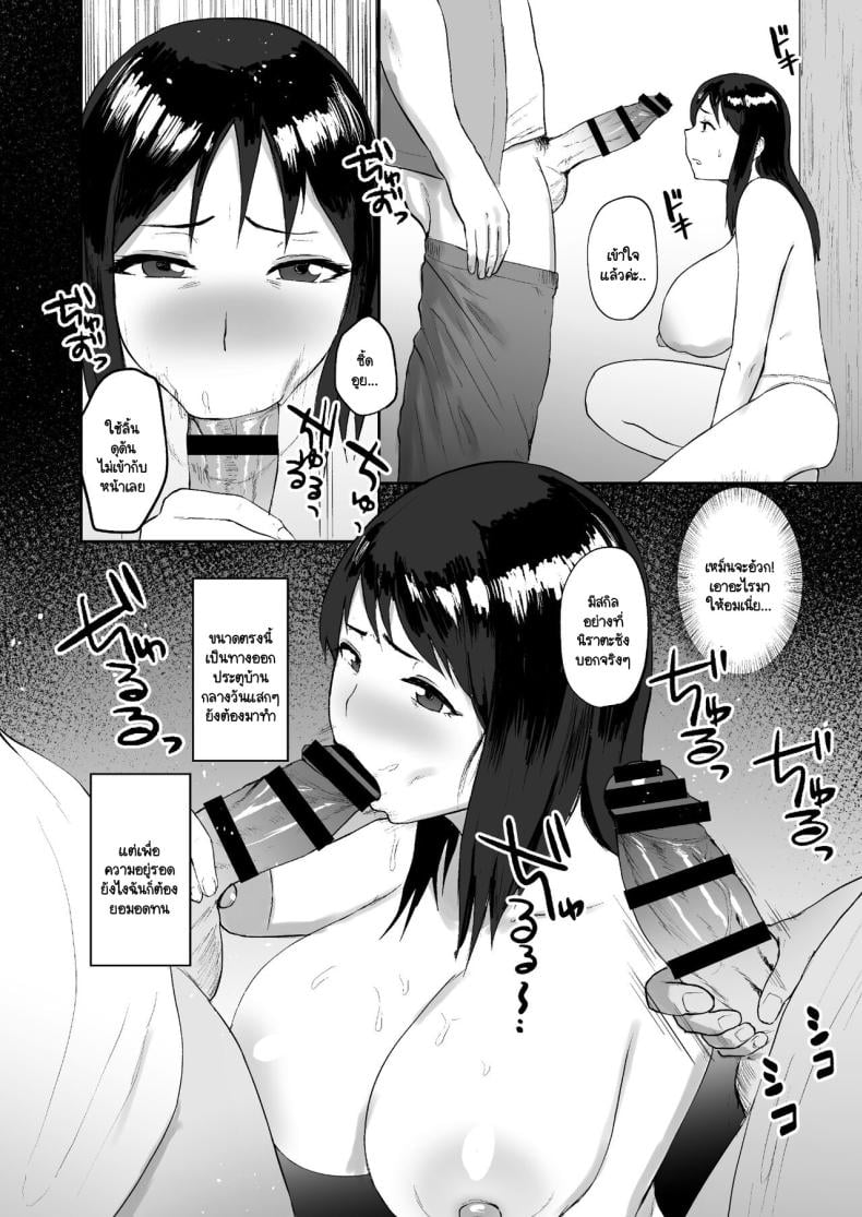 หมู่บ้านแห่งการขายตัว [Doushoku (Paio-sama)] Haru Uri Mura ~Hitozuma wa Otto no Tame ni Karada o Sasageru – หมู่บ้านแห่งการขายตัว [Doushoku (Paio-sama)] Haru Uri Mura ~Hitozuma wa Otto no Tame ni Karada o Sasageru – ตอนที่ 1 หน้า 14