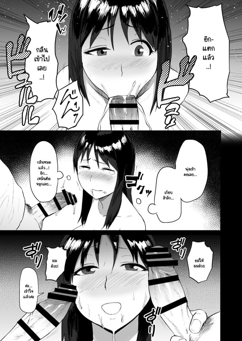 หมู่บ้านแห่งการขายตัว [Doushoku (Paio-sama)] Haru Uri Mura ~Hitozuma wa Otto no Tame ni Karada o Sasageru – หมู่บ้านแห่งการขายตัว [Doushoku (Paio-sama)] Haru Uri Mura ~Hitozuma wa Otto no Tame ni Karada o Sasageru – ตอนที่ 1 หน้า 15