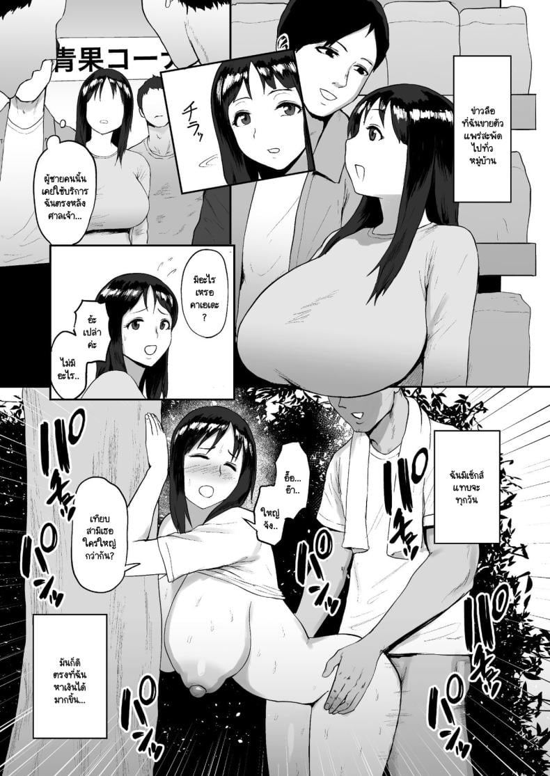 หมู่บ้านแห่งการขายตัว [Doushoku (Paio-sama)] Haru Uri Mura ~Hitozuma wa Otto no Tame ni Karada o Sasageru – หมู่บ้านแห่งการขายตัว [Doushoku (Paio-sama)] Haru Uri Mura ~Hitozuma wa Otto no Tame ni Karada o Sasageru – ตอนที่ 1 หน้า 19