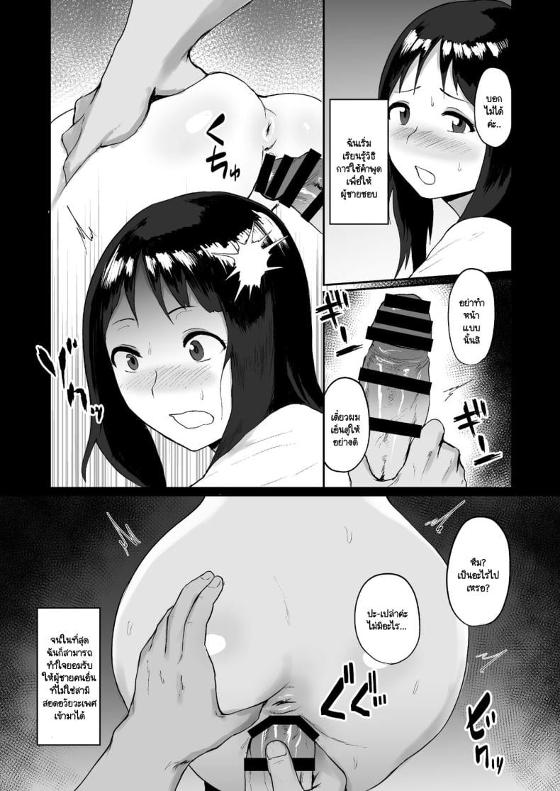 หมู่บ้านแห่งการขายตัว [Doushoku (Paio-sama)] Haru Uri Mura ~Hitozuma wa Otto no Tame ni Karada o Sasageru – หมู่บ้านแห่งการขายตัว [Doushoku (Paio-sama)] Haru Uri Mura ~Hitozuma wa Otto no Tame ni Karada o Sasageru – ตอนที่ 1 หน้า 20