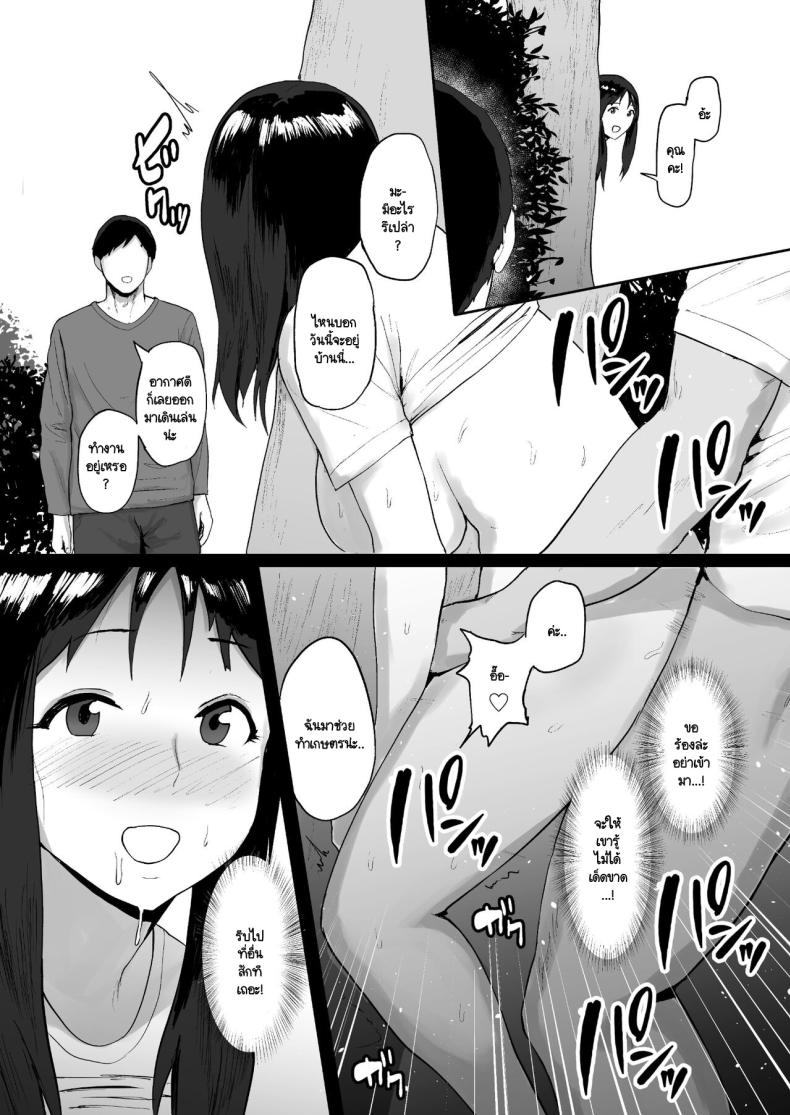 หมู่บ้านแห่งการขายตัว [Doushoku (Paio-sama)] Haru Uri Mura ~Hitozuma wa Otto no Tame ni Karada o Sasageru – หมู่บ้านแห่งการขายตัว [Doushoku (Paio-sama)] Haru Uri Mura ~Hitozuma wa Otto no Tame ni Karada o Sasageru – ตอนที่ 1 หน้า 23