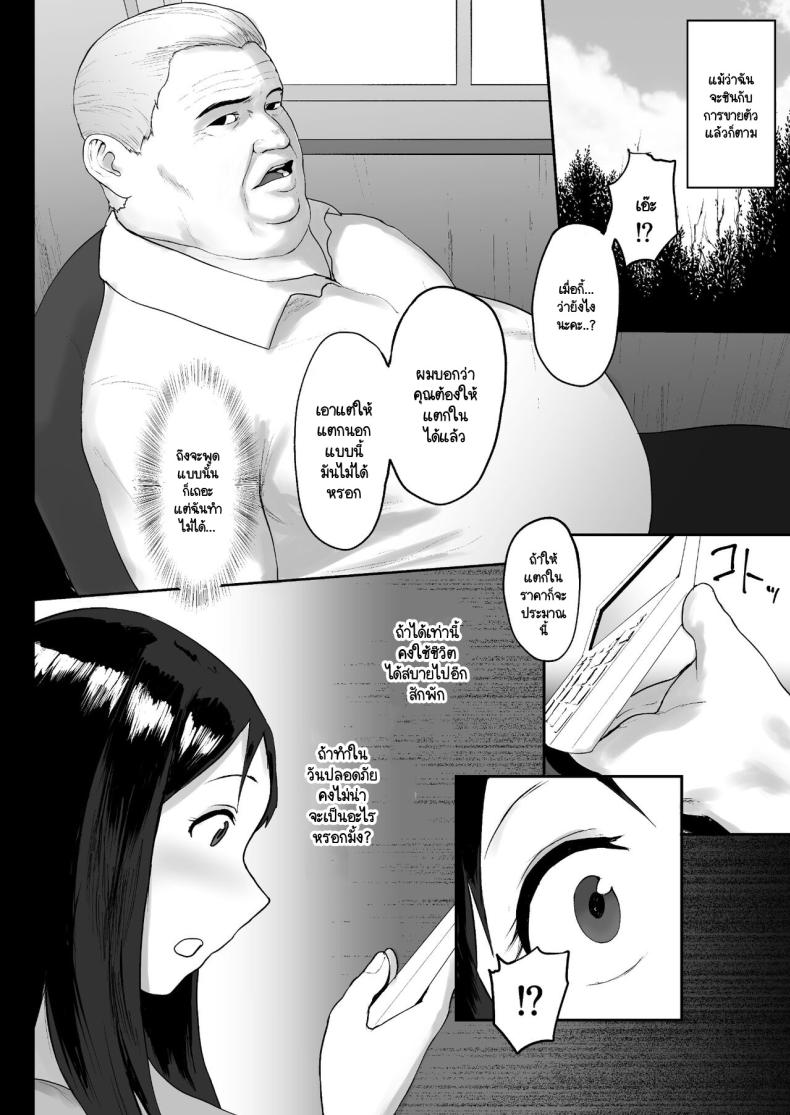 หมู่บ้านแห่งการขายตัว [Doushoku (Paio-sama)] Haru Uri Mura ~Hitozuma wa Otto no Tame ni Karada o Sasageru – หมู่บ้านแห่งการขายตัว [Doushoku (Paio-sama)] Haru Uri Mura ~Hitozuma wa Otto no Tame ni Karada o Sasageru – ตอนที่ 1 หน้า 26
