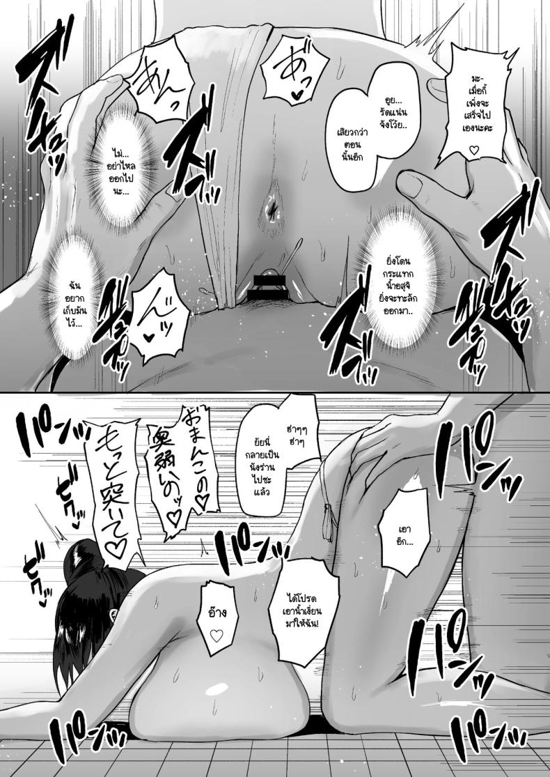หมู่บ้านแห่งการขายตัว [Doushoku (Paio-sama)] Haru Uri Mura ~Hitozuma wa Otto no Tame ni Karada o Sasageru – หมู่บ้านแห่งการขายตัว [Doushoku (Paio-sama)] Haru Uri Mura ~Hitozuma wa Otto no Tame ni Karada o Sasageru – ตอนที่ 1 หน้า 32
