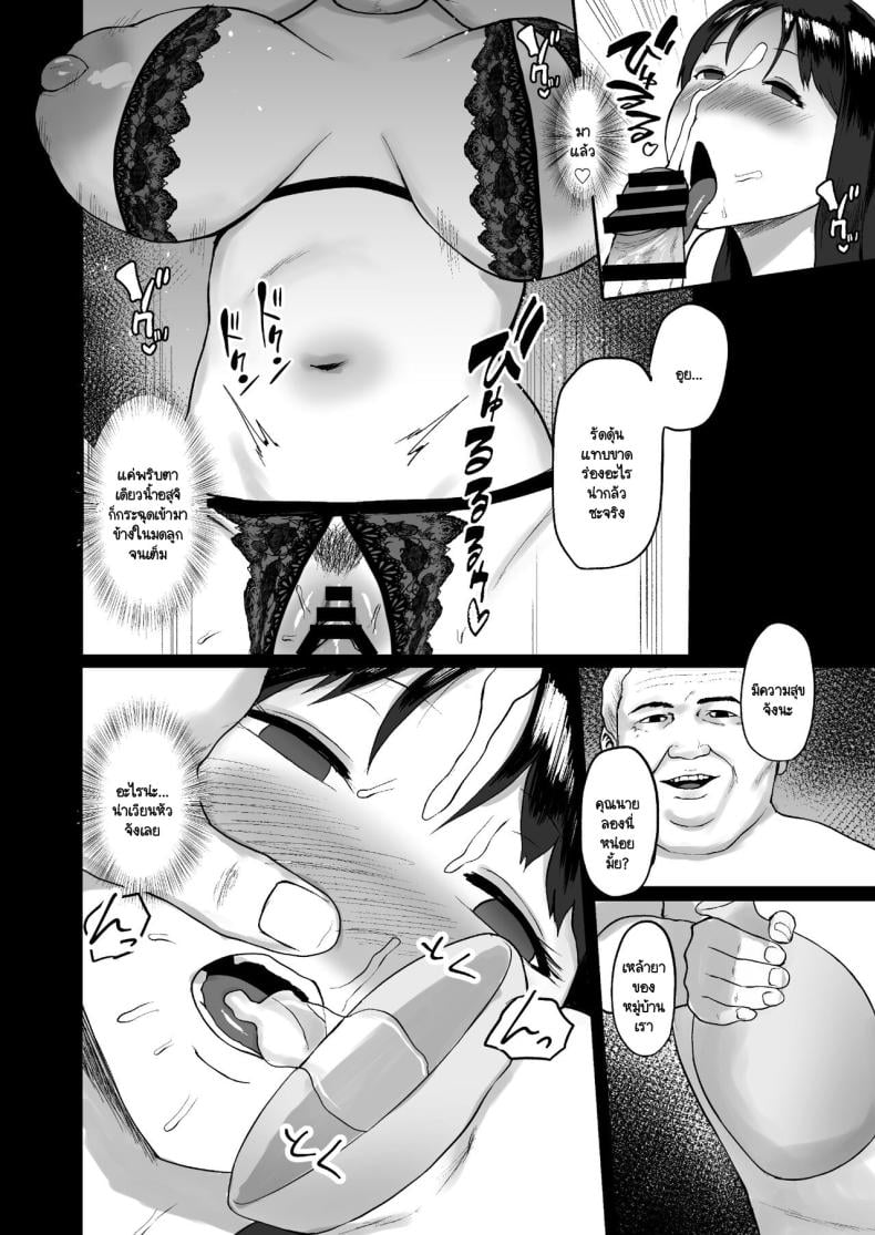 หมู่บ้านแห่งการขายตัว [Doushoku (Paio-sama)] Haru Uri Mura ~Hitozuma wa Otto no Tame ni Karada o Sasageru – หมู่บ้านแห่งการขายตัว [Doushoku (Paio-sama)] Haru Uri Mura ~Hitozuma wa Otto no Tame ni Karada o Sasageru – ตอนที่ 1 หน้า 36