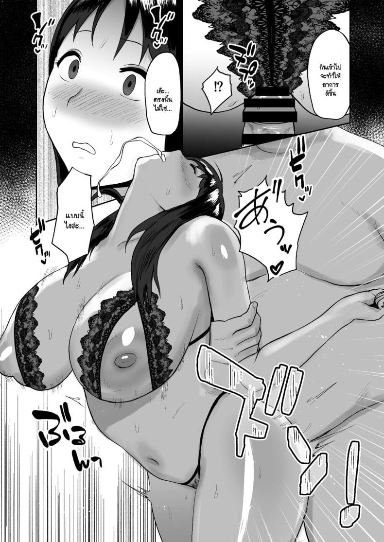 หมู่บ้านแห่งการขายตัว [Doushoku (Paio-sama)] Haru Uri Mura ~Hitozuma wa Otto no Tame ni Karada o Sasageru – หมู่บ้านแห่งการขายตัว [Doushoku (Paio-sama)] Haru Uri Mura ~Hitozuma wa Otto no Tame ni Karada o Sasageru – ตอนที่ 1 หน้า 37