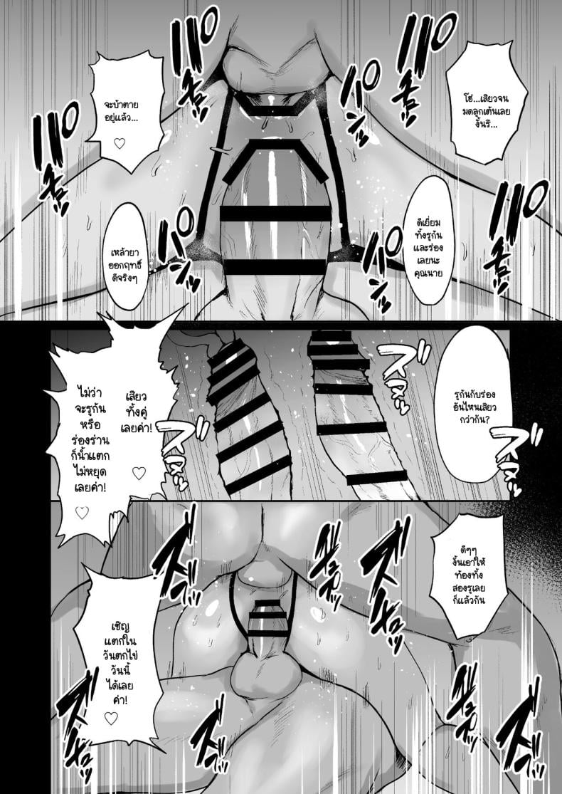 หมู่บ้านแห่งการขายตัว [Doushoku (Paio-sama)] Haru Uri Mura ~Hitozuma wa Otto no Tame ni Karada o Sasageru – หมู่บ้านแห่งการขายตัว [Doushoku (Paio-sama)] Haru Uri Mura ~Hitozuma wa Otto no Tame ni Karada o Sasageru – ตอนที่ 1 หน้า 40