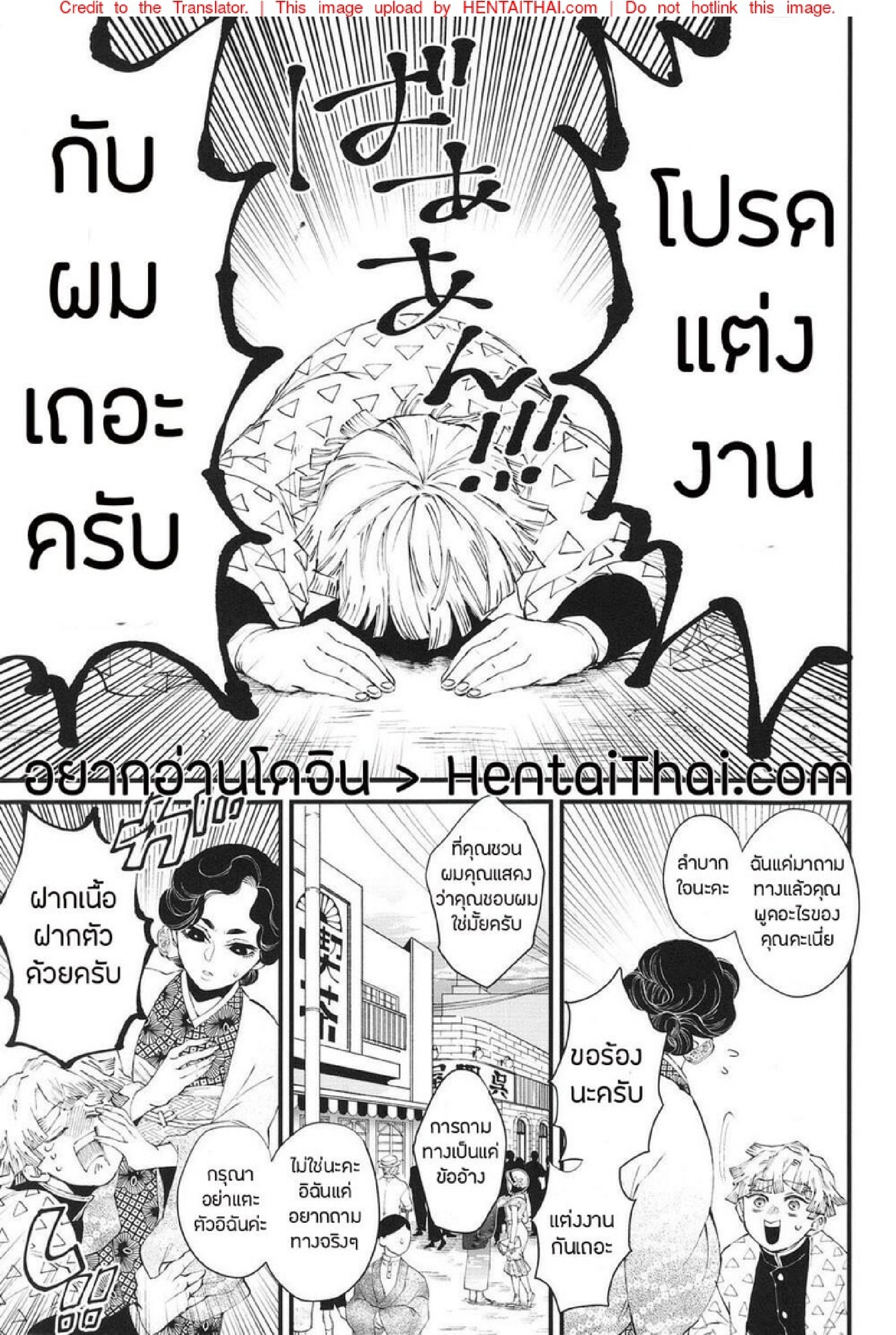 ประสบการณ์แรกของเซ็นอิสึ (Nichirin Kitan 6) [Mekao (Den Meka)] Haru wa Bonyuu (Kimetsu no Yaiba) – ประสบการณ์แรกของเซ็นอิสึ (Nichirin Kitan 6) [Mekao (Den Meka)] Haru wa Bonyuu (Kimetsu no Yaiba) – ตอนที่ 1 หน้า 2