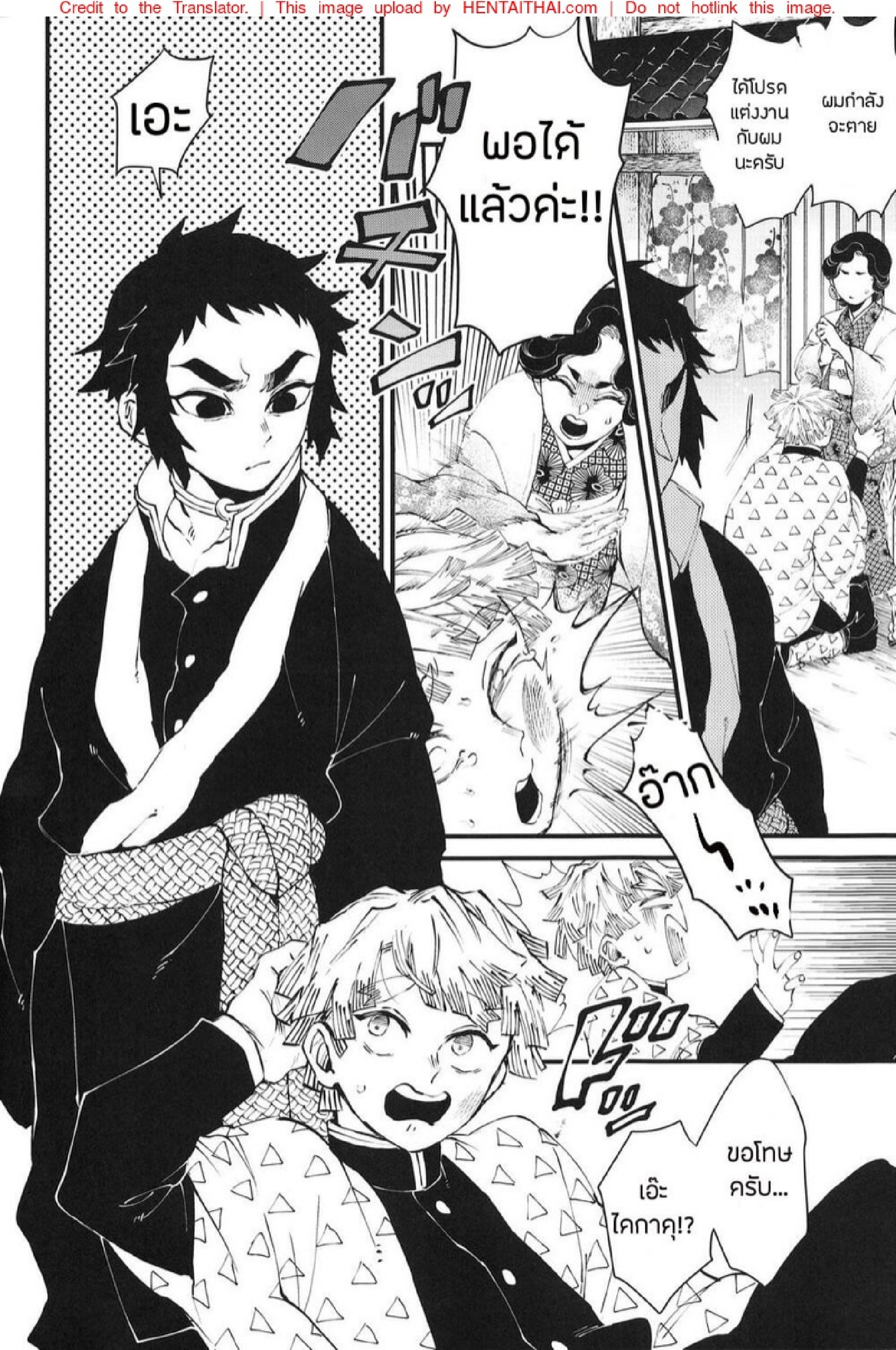 ประสบการณ์แรกของเซ็นอิสึ (Nichirin Kitan 6) [Mekao (Den Meka)] Haru wa Bonyuu (Kimetsu no Yaiba) – ประสบการณ์แรกของเซ็นอิสึ (Nichirin Kitan 6) [Mekao (Den Meka)] Haru wa Bonyuu (Kimetsu no Yaiba) – ตอนที่ 1 หน้า 3