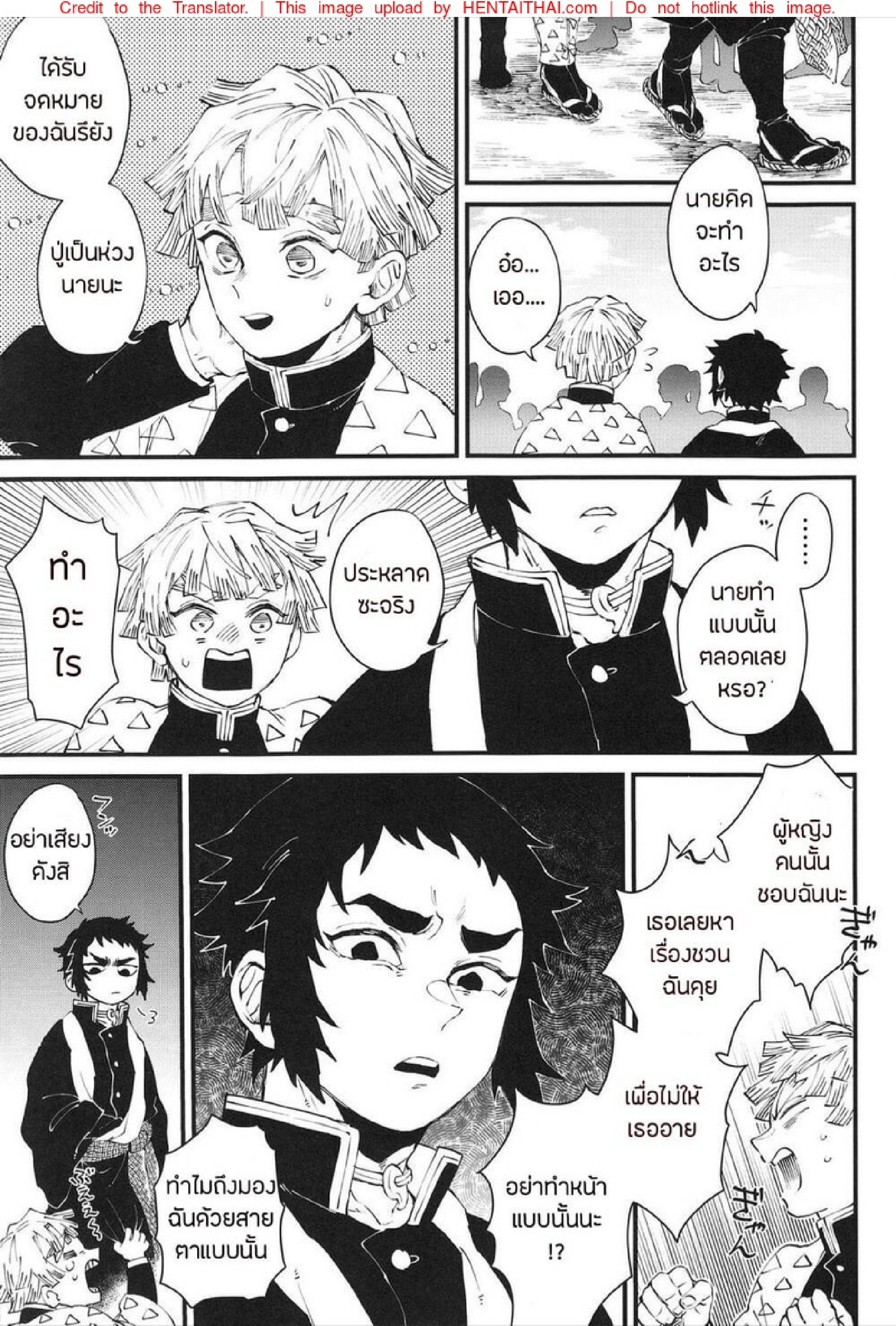 ประสบการณ์แรกของเซ็นอิสึ (Nichirin Kitan 6) [Mekao (Den Meka)] Haru wa Bonyuu (Kimetsu no Yaiba) – ประสบการณ์แรกของเซ็นอิสึ (Nichirin Kitan 6) [Mekao (Den Meka)] Haru wa Bonyuu (Kimetsu no Yaiba) – ตอนที่ 1 หน้า 4