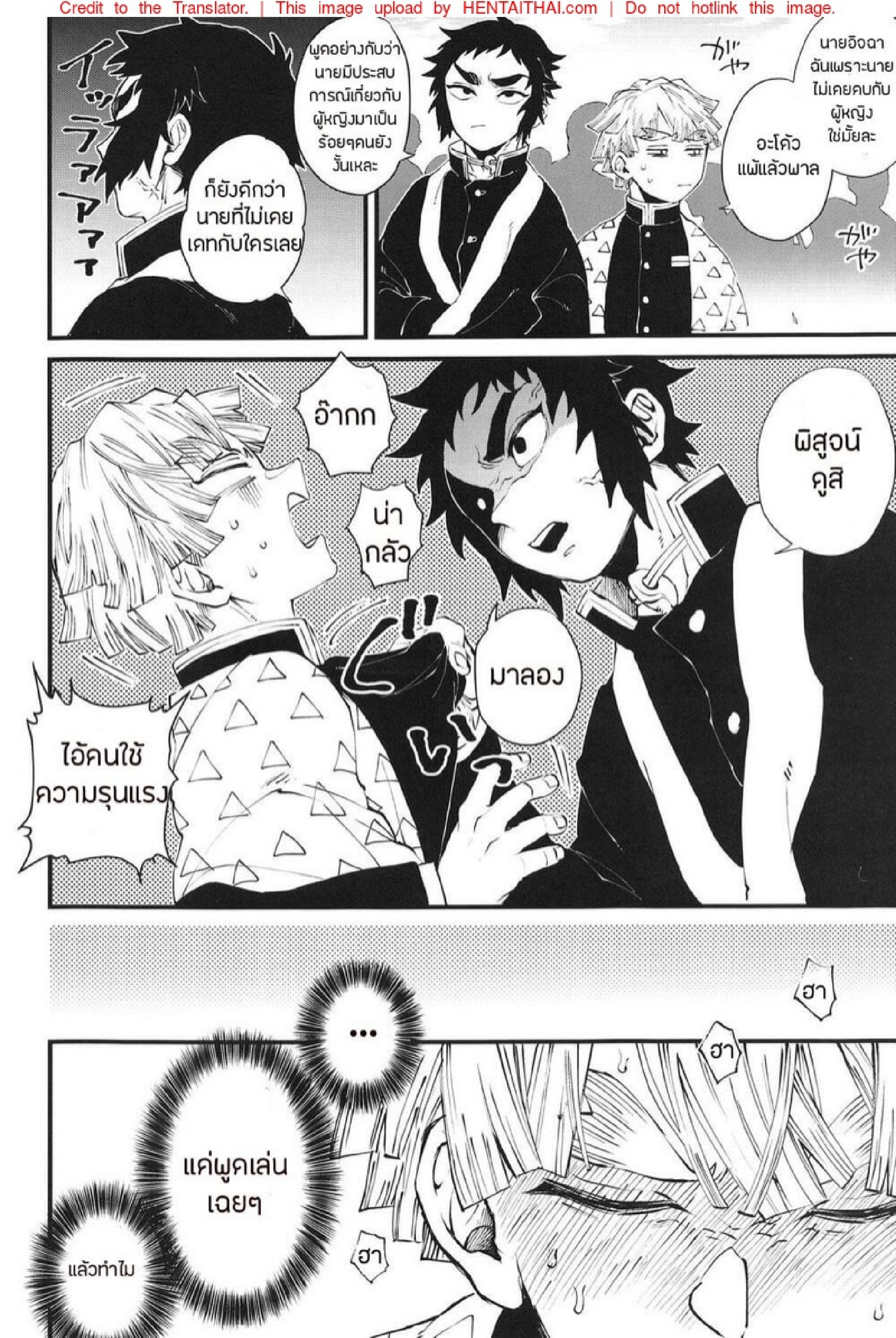 ประสบการณ์แรกของเซ็นอิสึ (Nichirin Kitan 6) [Mekao (Den Meka)] Haru wa Bonyuu (Kimetsu no Yaiba) – ประสบการณ์แรกของเซ็นอิสึ (Nichirin Kitan 6) [Mekao (Den Meka)] Haru wa Bonyuu (Kimetsu no Yaiba) – ตอนที่ 1 หน้า 5