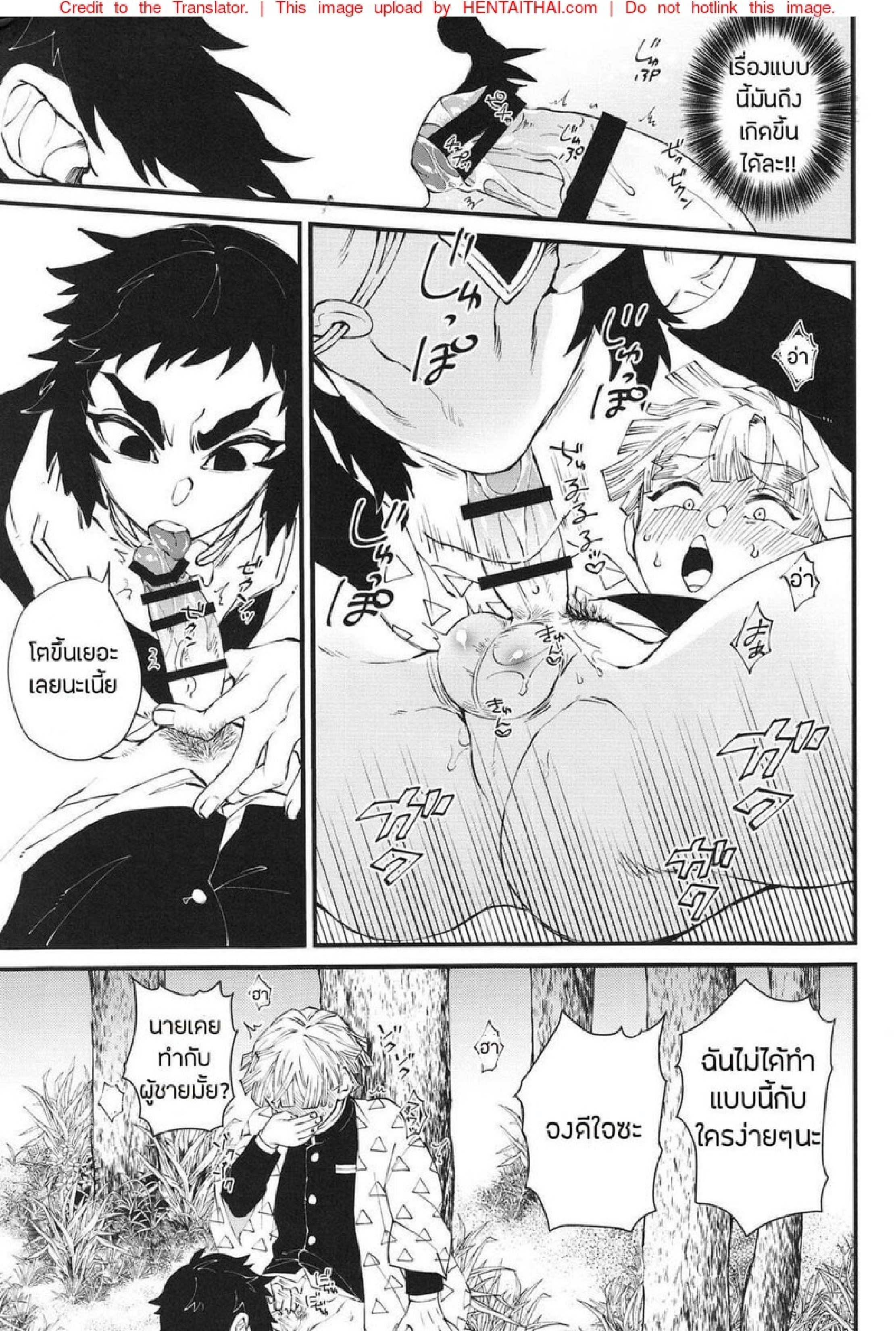 ประสบการณ์แรกของเซ็นอิสึ (Nichirin Kitan 6) [Mekao (Den Meka)] Haru wa Bonyuu (Kimetsu no Yaiba) – ประสบการณ์แรกของเซ็นอิสึ (Nichirin Kitan 6) [Mekao (Den Meka)] Haru wa Bonyuu (Kimetsu no Yaiba) – ตอนที่ 1 หน้า 6