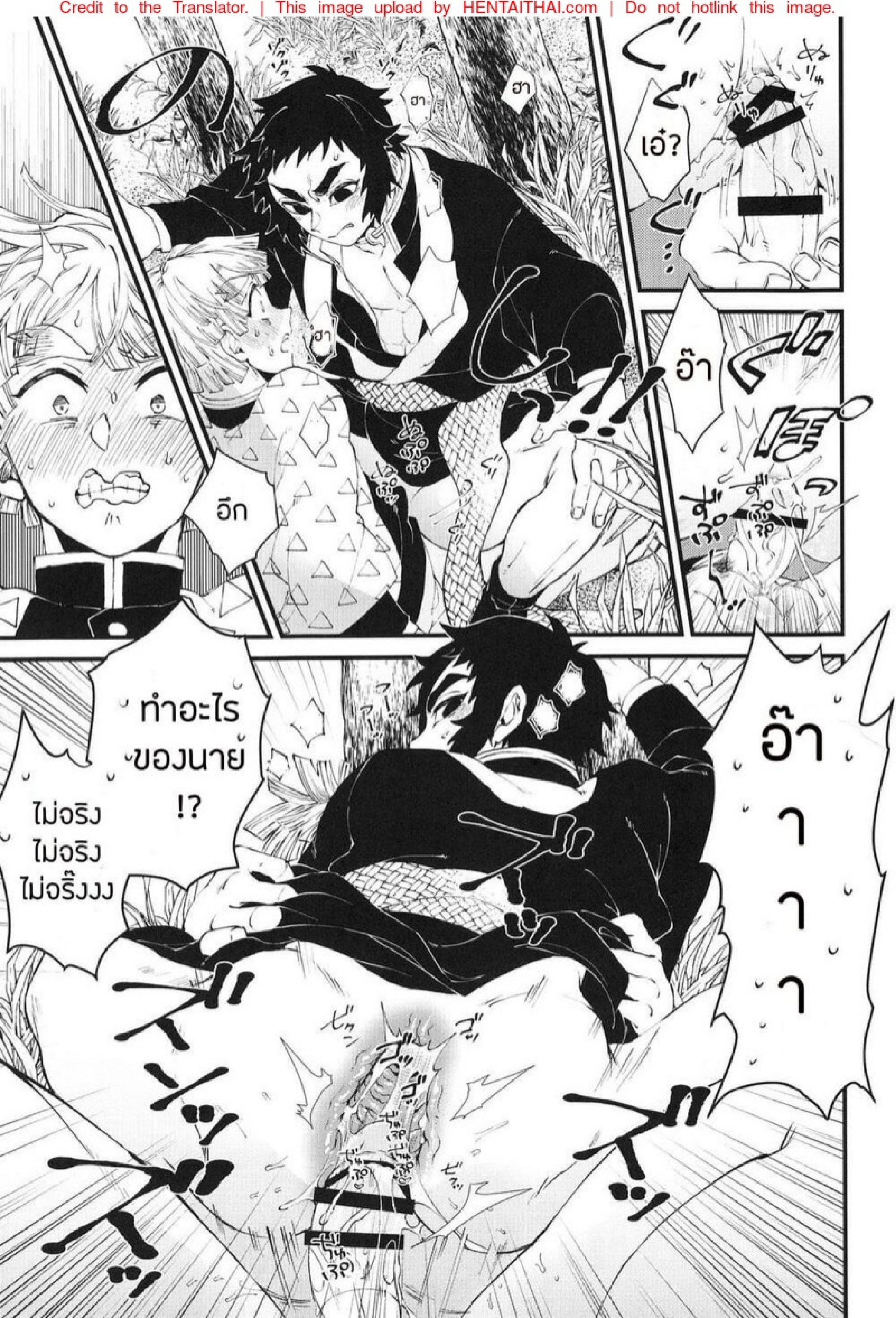 ประสบการณ์แรกของเซ็นอิสึ (Nichirin Kitan 6) [Mekao (Den Meka)] Haru wa Bonyuu (Kimetsu no Yaiba) – ประสบการณ์แรกของเซ็นอิสึ (Nichirin Kitan 6) [Mekao (Den Meka)] Haru wa Bonyuu (Kimetsu no Yaiba) – ตอนที่ 1 หน้า 8