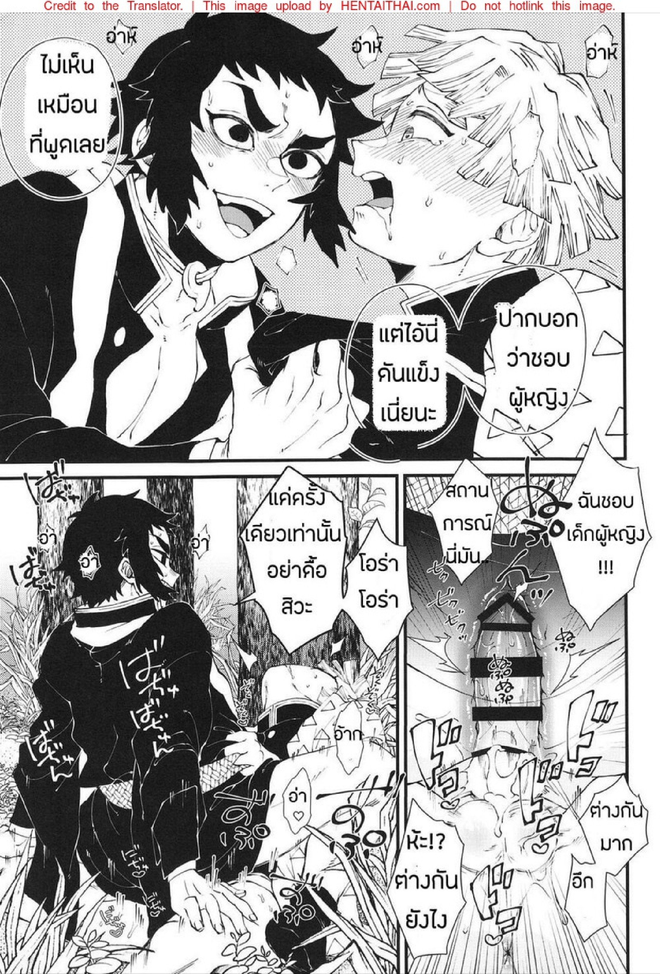 ประสบการณ์แรกของเซ็นอิสึ (Nichirin Kitan 6) [Mekao (Den Meka)] Haru wa Bonyuu (Kimetsu no Yaiba) – ประสบการณ์แรกของเซ็นอิสึ (Nichirin Kitan 6) [Mekao (Den Meka)] Haru wa Bonyuu (Kimetsu no Yaiba) – ตอนที่ 1 หน้า 10